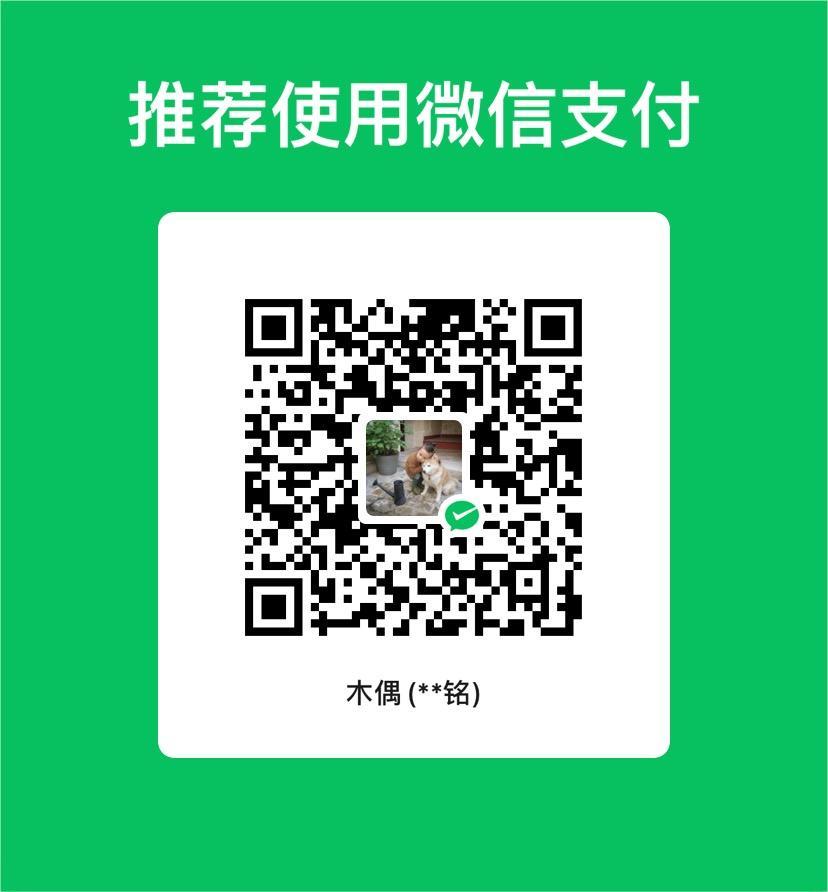 木偶 微信